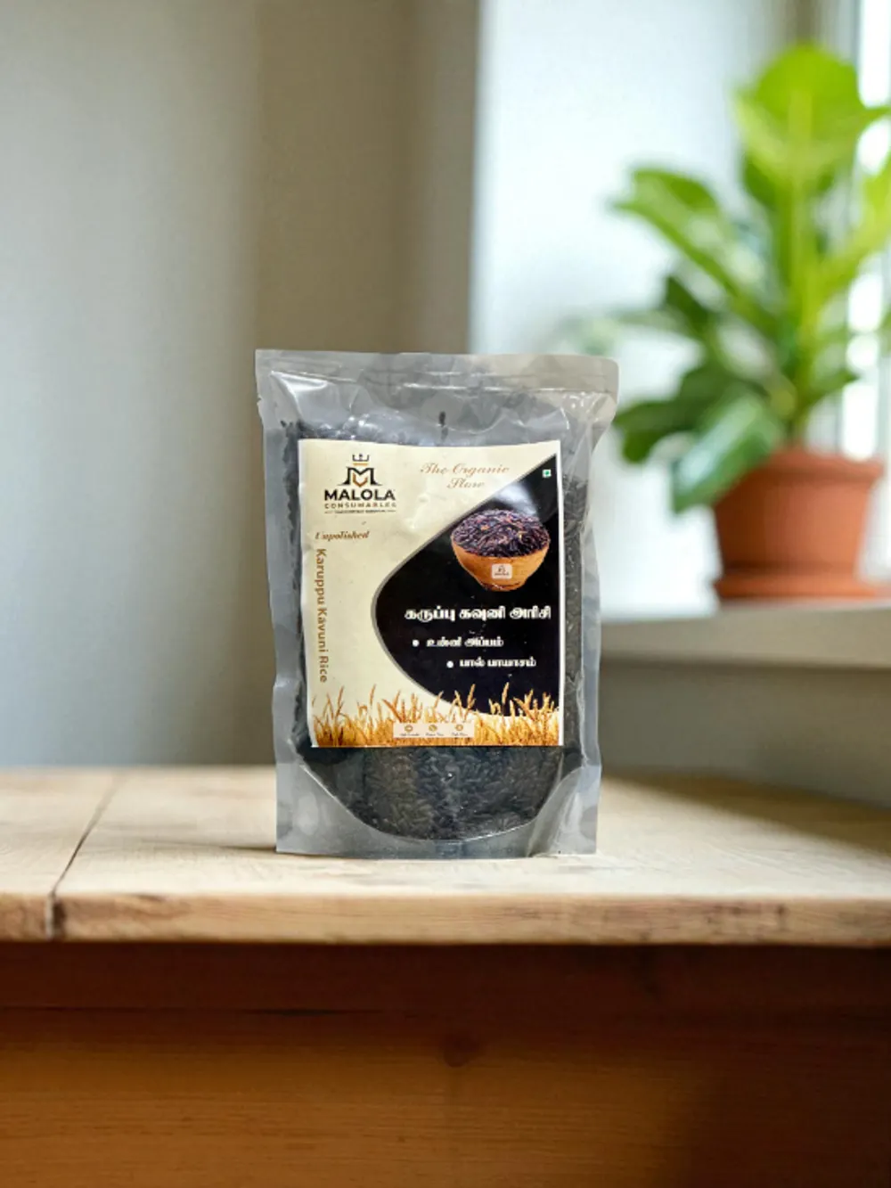 Organic Black Kavuni Rice | Karuppu Kavuni Arisi